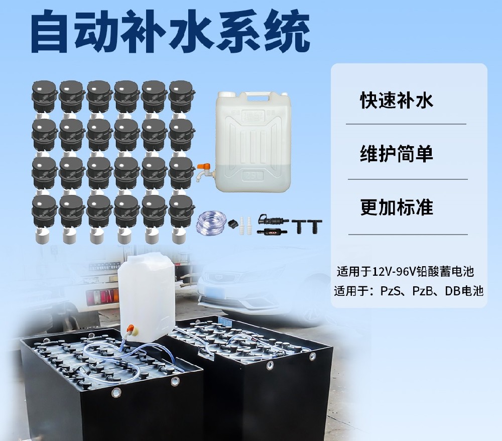 叉車電池加蒸餾水過滿會自動排出嗎？解析電池維護的奧秘